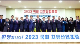 한국치유농업협회 주관 국회 치유산업포럼 및 대한민국 치유산업대상 시상식 성료