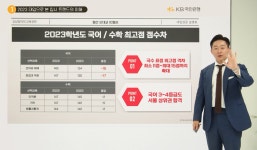 수능 3주 앞으로.. 오대교 입시전문가 KB국민은행 직원 자녀 온라인 입시콘서트