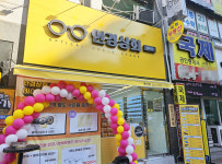 안경상회 성당본리점 오픈, 갤럭시 워치6·순금 1돈 등 추첨 이벤트 진행