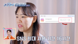 청소년 엄마 정채언, SNS 14시간…인플루언서가 꿈(고딩엄빠4)