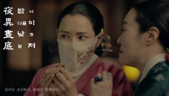 '밤에 피는 꽃', 에필로그 '못다한 이야기'…최고 시청률 14.7%