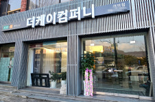 대전 인테리어 업체 더케이컴퍼니, 대전대덕점 오픈