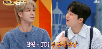 이찬원, 100회 '톡파원 25시'서 정동원 부캐 JD1과 재회