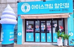 소자본창업아이템 더달달, 2024년 창업 프로모션 운영
