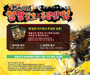 홍콩반점0410, 국내 무협만화 열혈강호와 이색 콜라보 진행