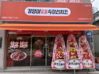 창업 불황은 남일, 기영이숯불치킨 4월 총 12개점 오픈 예정