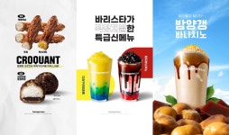 뜨는 카페 바나프레소, 더위 꽉 잡을 신메뉴 연이어 출시