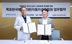 대한자동차경주협회, 전남 목포한국병원과 MOU 체결