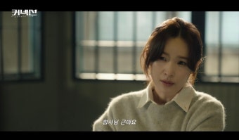 '커넥션' 지성, 변질된 우정의 타임라인…긴박한 추적 중 오열 터졌다