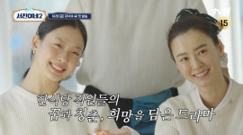 고민시 합류 서진이네2, 28일 한국인의 소울푸드 곰탕으로 돌아온다