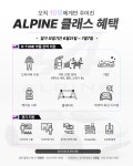 슈퍼레이스, 르노 고성능차 알핀 클래스 선수 모집...롤케이지·참가비 등 지원