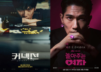 '커넥션', 4주 연속 화제성 1위로 종영..엄태구 출연자 1위
