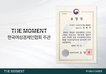 더모멘트(THE MOMENT) 안현주 대표, 중소벤처기업부 장관 표창 수상