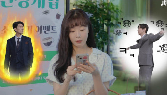 브레이크 해제된 '엄태구한선화' 커플에 드리운 먹구름(놀아주는 여자)