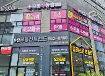 으뜸플러스안경 파주운정역점 오픈, 치솟는 물가에 안경 3천원 가격 비결은?