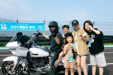 할리데이비슨 코리아, 2024 패밀리 투어 성료