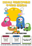 국립춘천박물관, 추석맞이 문화행사 이달 14~16일 개최 