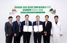 포레스트그룹코리아-전남김치사업협동조합 홍보ㆍ마케팅 및 홈쇼핑 온라인판매 업무협약