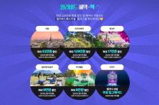 한진관광, 최대 129만원 할인 혜택…2025 얼리버드 프로모션 공개