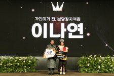 가인미가 그룹, 후원사와 함께 빛난 화려한 2024 송년회 성료