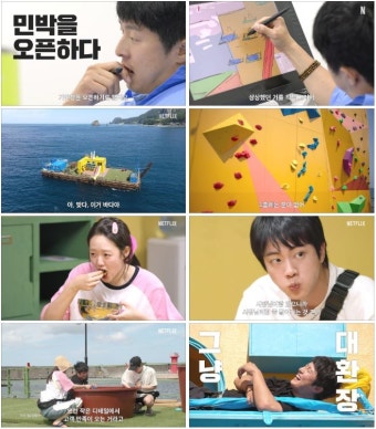 방탄소년단 진, 기안84 정신적 지주 자처..'만능 직원' 활약 예고(대환장 기안장)