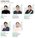 잇올 스파르타 몰입형 기숙학원, 프리미엄 오픈 특강 선보여