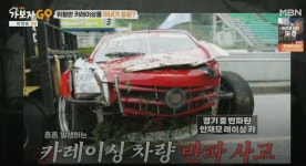 배우 안재모, 몰던 경주차 반파된 기억 지금도 아찔