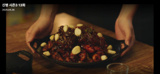 인기 드라마 신병3, 기영이숯불치킨 돼껍누들숯불치킨 먹방 인기