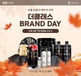 더클래스, 20일 브랜드데이 개최…최대 52% 할인·G001 유리 발수 코팅제 정식 론칭