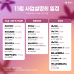 초등 전 과목 프랜차이즈 T클래스, 학원∙공부방 창업자 가맹비 면제