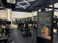 메디컬 피트니스 척척본피트니스, 척척본의원 원장 설립