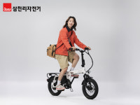 삼천리자전거, 접이식 전기자전거 폴라리스 시리즈 출시