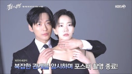 '결혼의 완성' 남궁민, 납치된 아내 구한다…포스터 촬영 현장 공개
