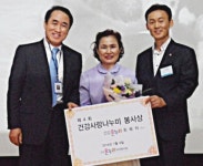 최복자 약사, 온누리약국복지회 봉사상 수상