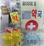 약국 부지 둘러싼 진흙탕 싸움…약사회가 나선다