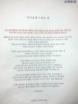 고려은단, 약사 향한 사과문 발표…조만간 성과 있을 것