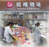 ‘소아약료’ 전문약사 처음으로 나온다…응시 자격도 완화