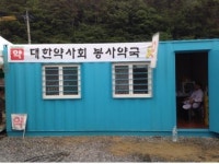 진도 봉사약국 오늘로 100일...실종자 가족 곁 지켰다