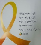 약국가에 붙는 노란리본…봉사약국 참여 감사