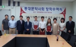 동대문, 경희약대생들에 장학금 전달