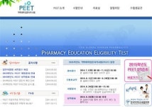 약사단체, 검찰에 약교협 前임원 비리사태 철저 재수사 요구