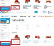 온누리몰 PB 일반약 가격공개 했다가…반발에 화들짝