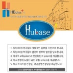 약국체인 휴베이스, 1년만에 깜짝 성과