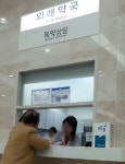 병원내 무자격자 조제 해법 국회토론회 차질없이 개최