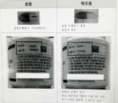 약국 식별표시-라벨 확인이 위조약 발견 일등공신