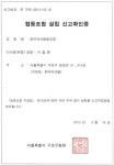 중부약사협동조합 설립인가…6번째 지역협동조합