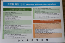 중국인에 임의로 복용 중단하지 마세요 복약안내 어떻게?