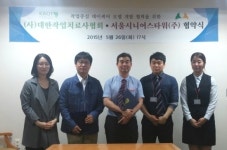 작업치료사協-서울시니어스타워, 업무협약 체결