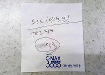 대학병원도 쪽지처방...이 약국으로 가세요