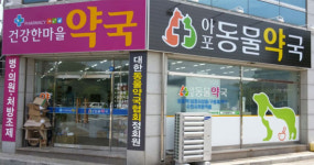간판·조제실·투약대 모두 2개인 이 약국의 정체는?